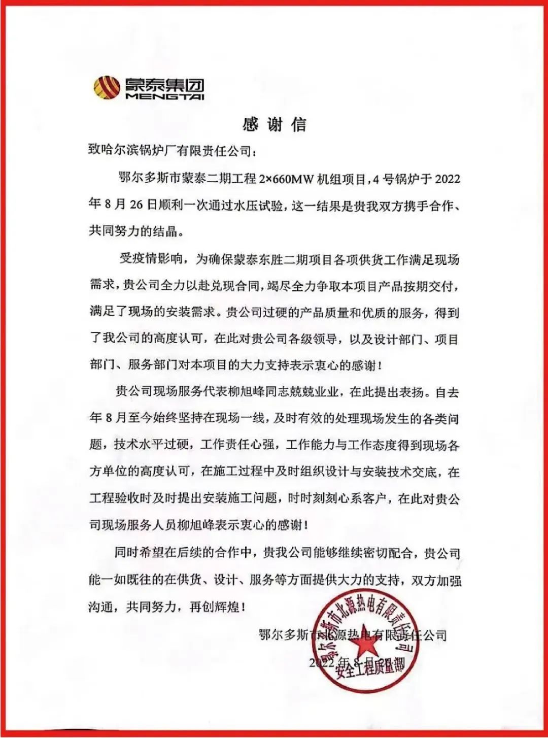 尊龙凯时-人生就是搏中国官方网站