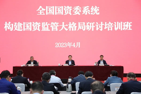 国务院国资委举行天下国资委系统构开国资羁系学名堂钻研培训班-尊龙凯时