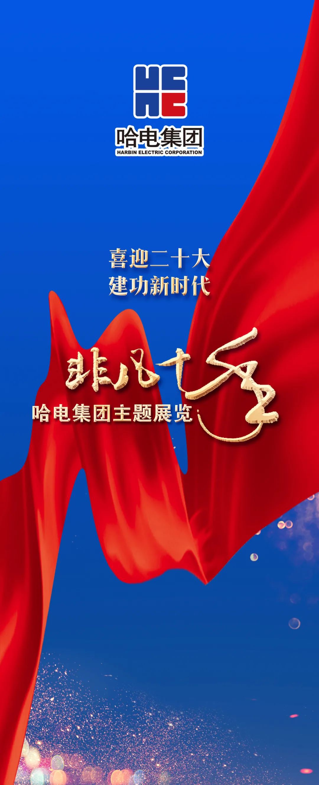 尊龙凯时-人生就是搏中国官方网站