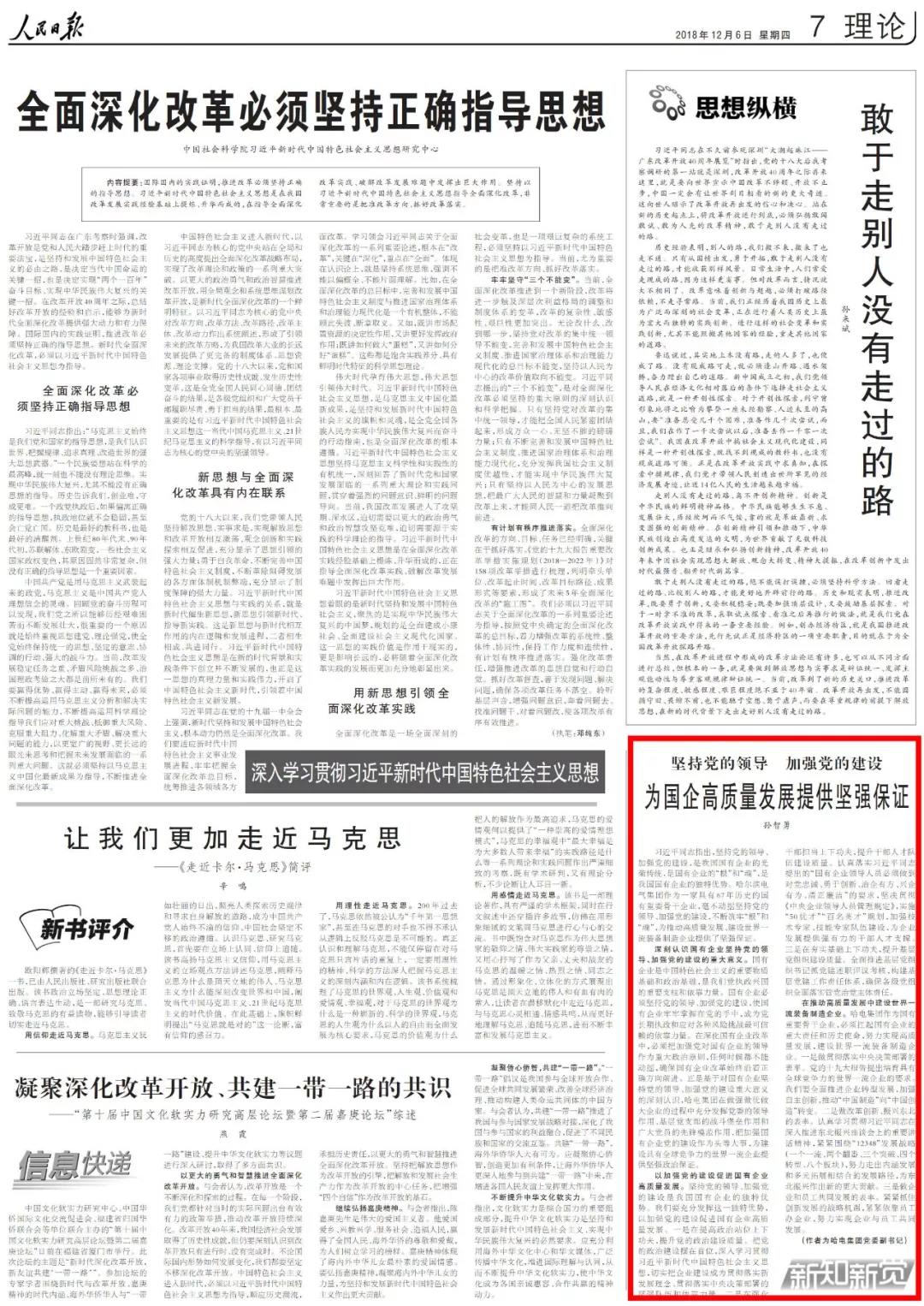 尊龙凯时要闻-尊龙凯时