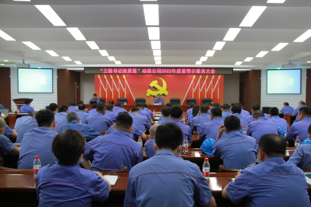 三级书记抓质量-尊龙凯时