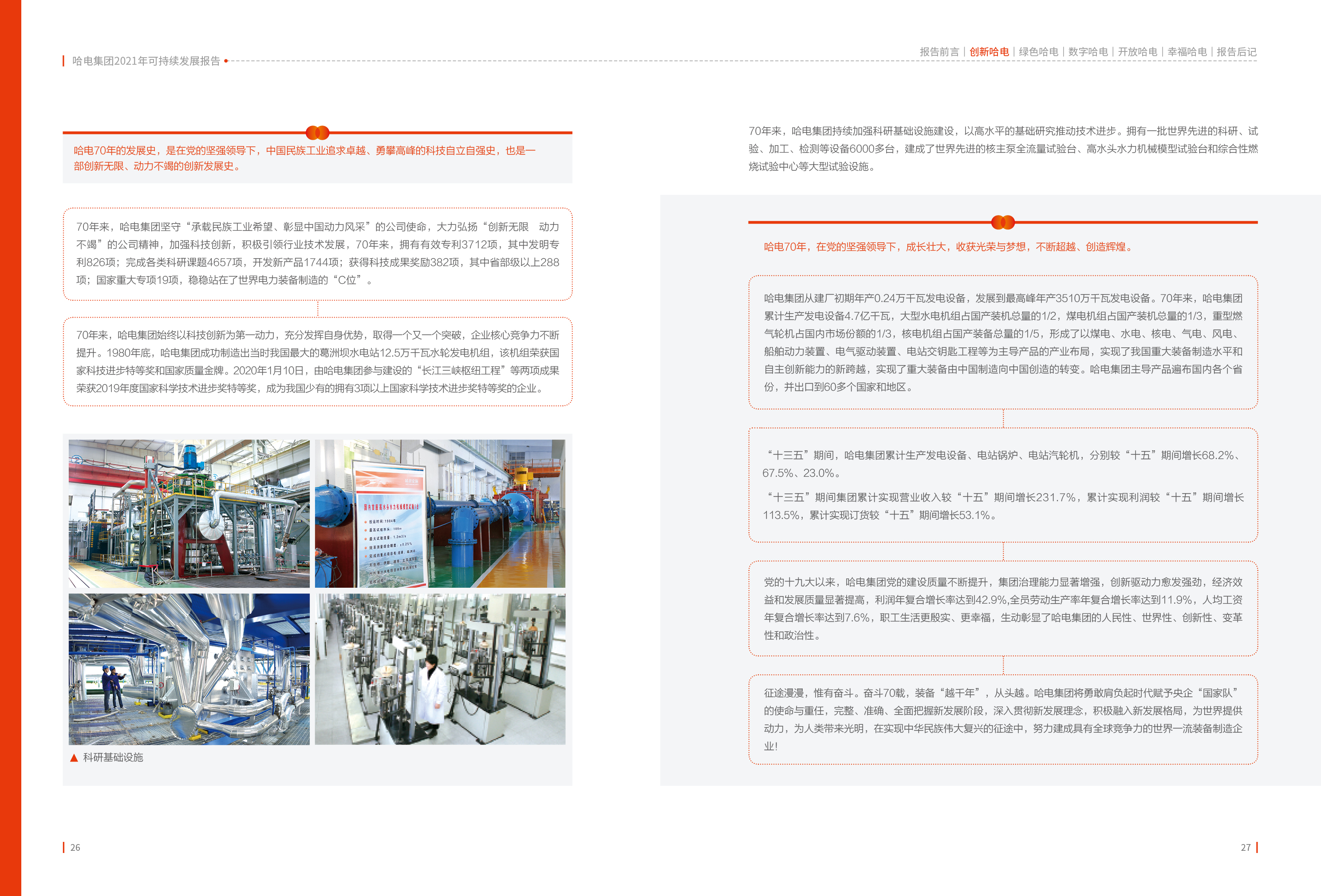 尊龙凯时-人生就是搏中国官方网站