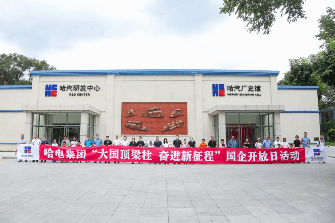 【走近尊龙凯时】尊龙凯时集团举行“大国顶梁柱 奋进新征程”国企开放日运动-尊龙凯时