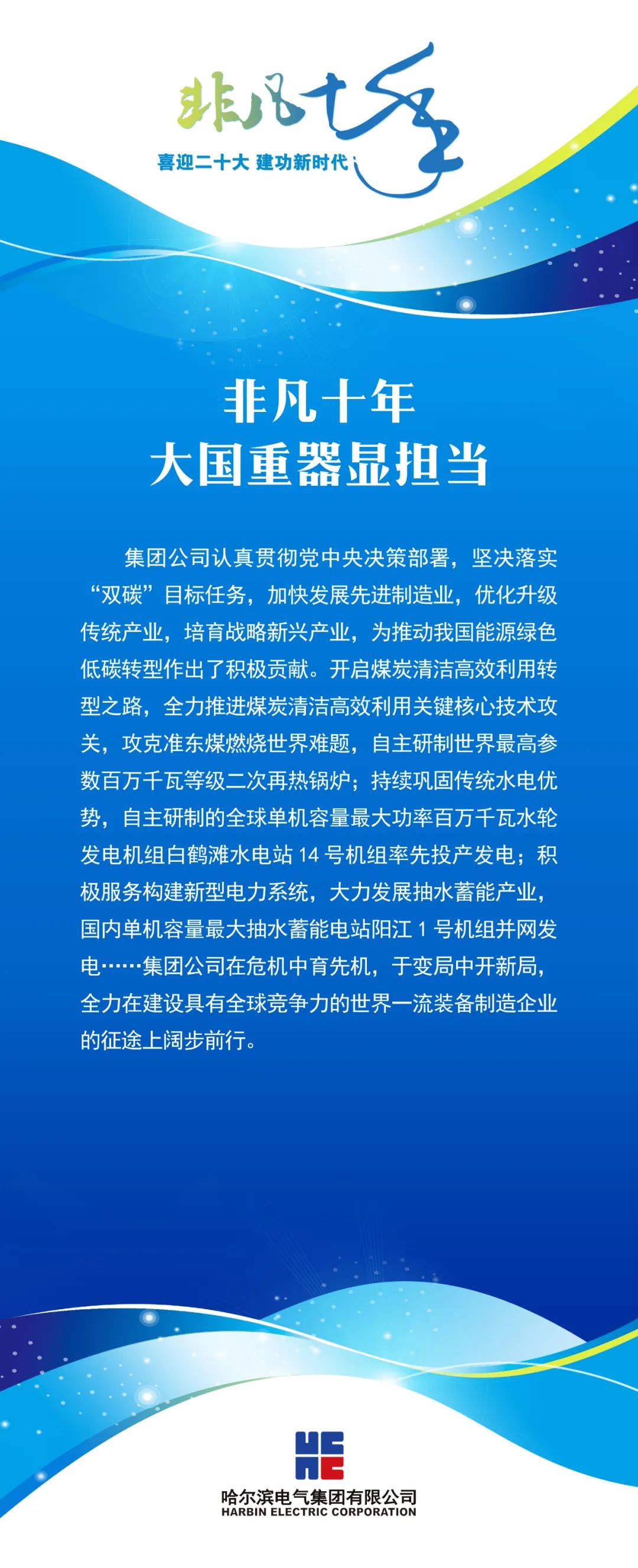 尊龙凯时-人生就是搏中国官方网站