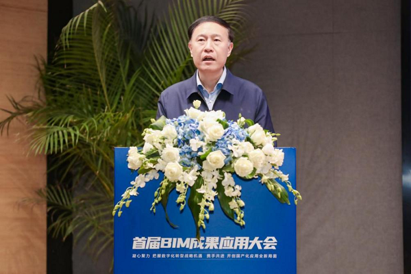 中央企业举行首届BIM效果应用大会-尊龙凯时
