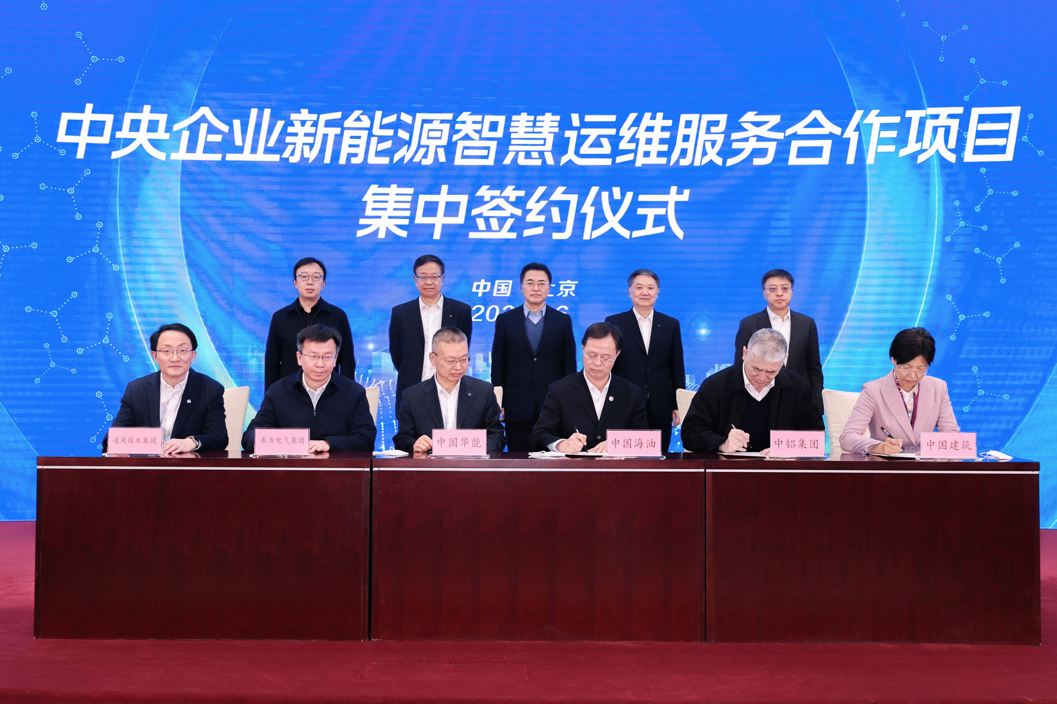 国资委举行中央企业新能源智慧运维效劳相助项目集中签约仪式-尊龙凯时