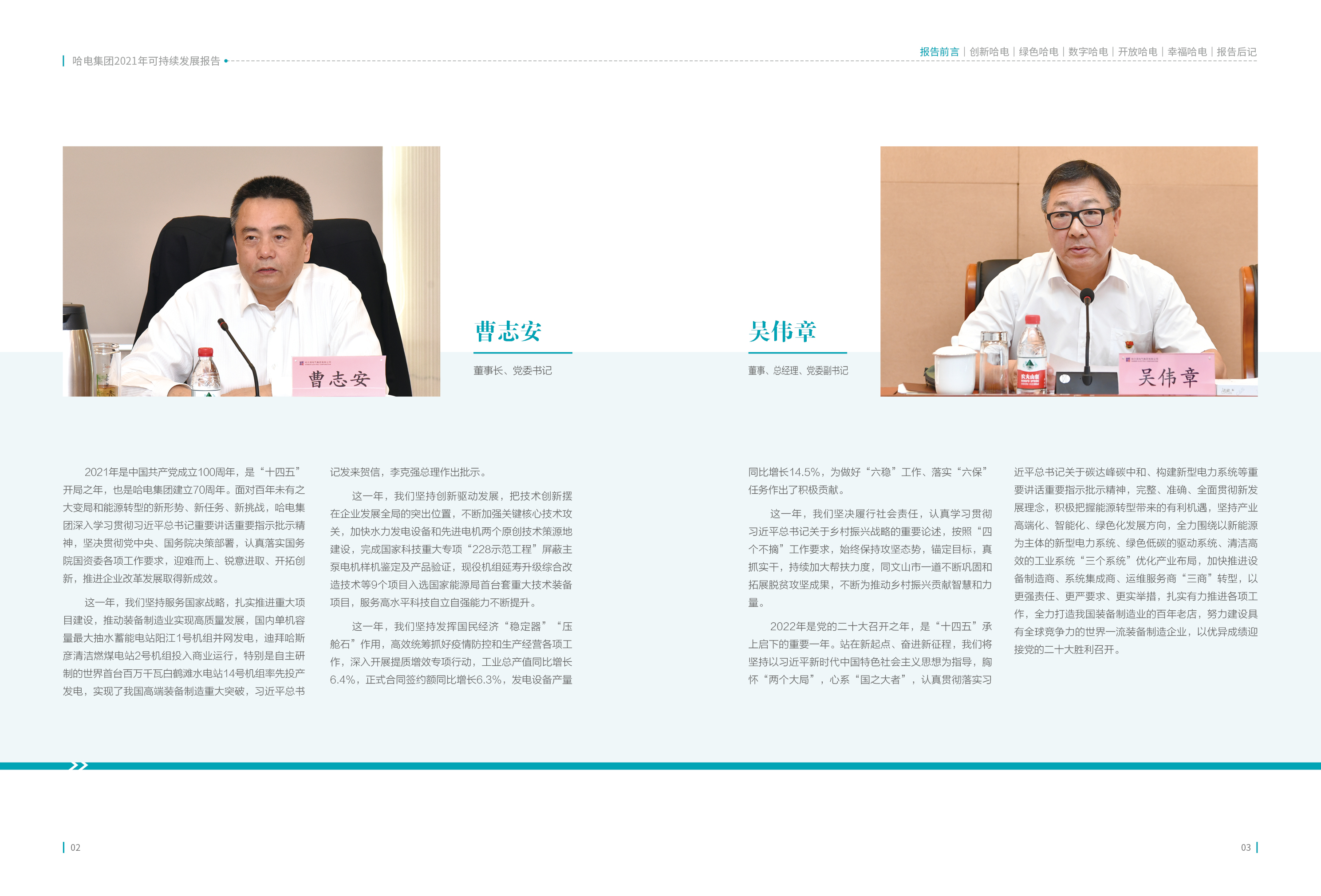 尊龙凯时-人生就是搏中国官方网站