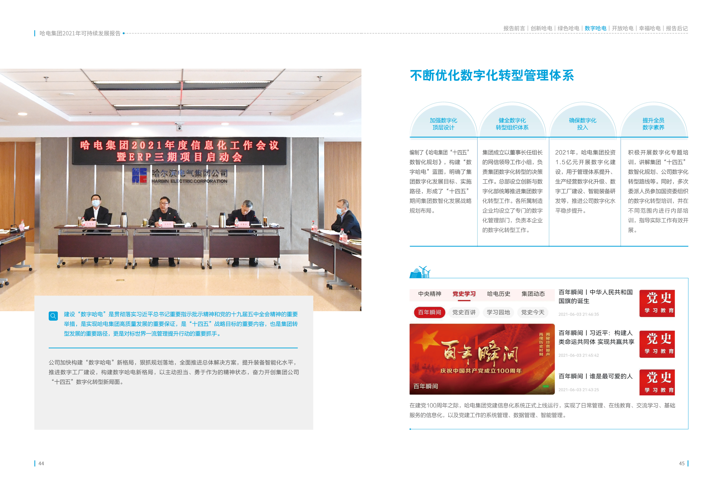 尊龙凯时-人生就是搏中国官方网站