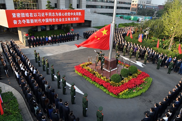 国资委机关盛大举行升国旗仪式庆祝中华人民共和国建设70周年-尊龙凯时