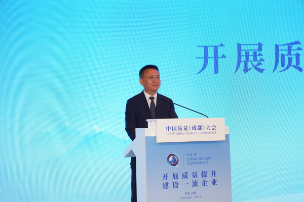 苟坪出席中国质量（成都）大会系列运动-尊龙凯时