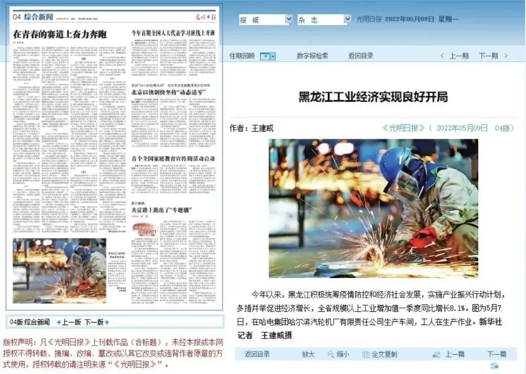 尊龙凯时-人生就是搏中国官方网站