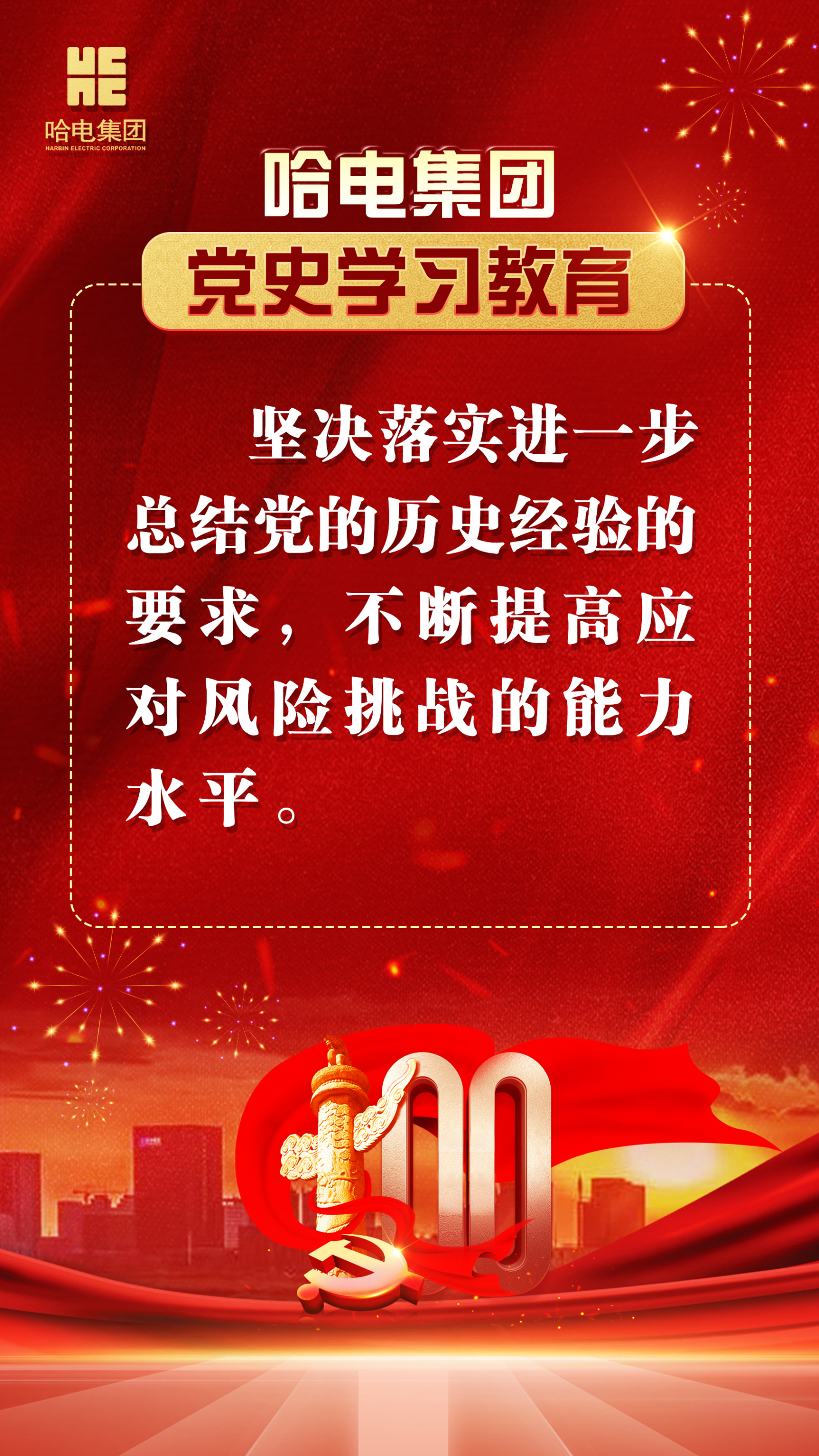 尊龙凯时-人生就是搏中国官方网站