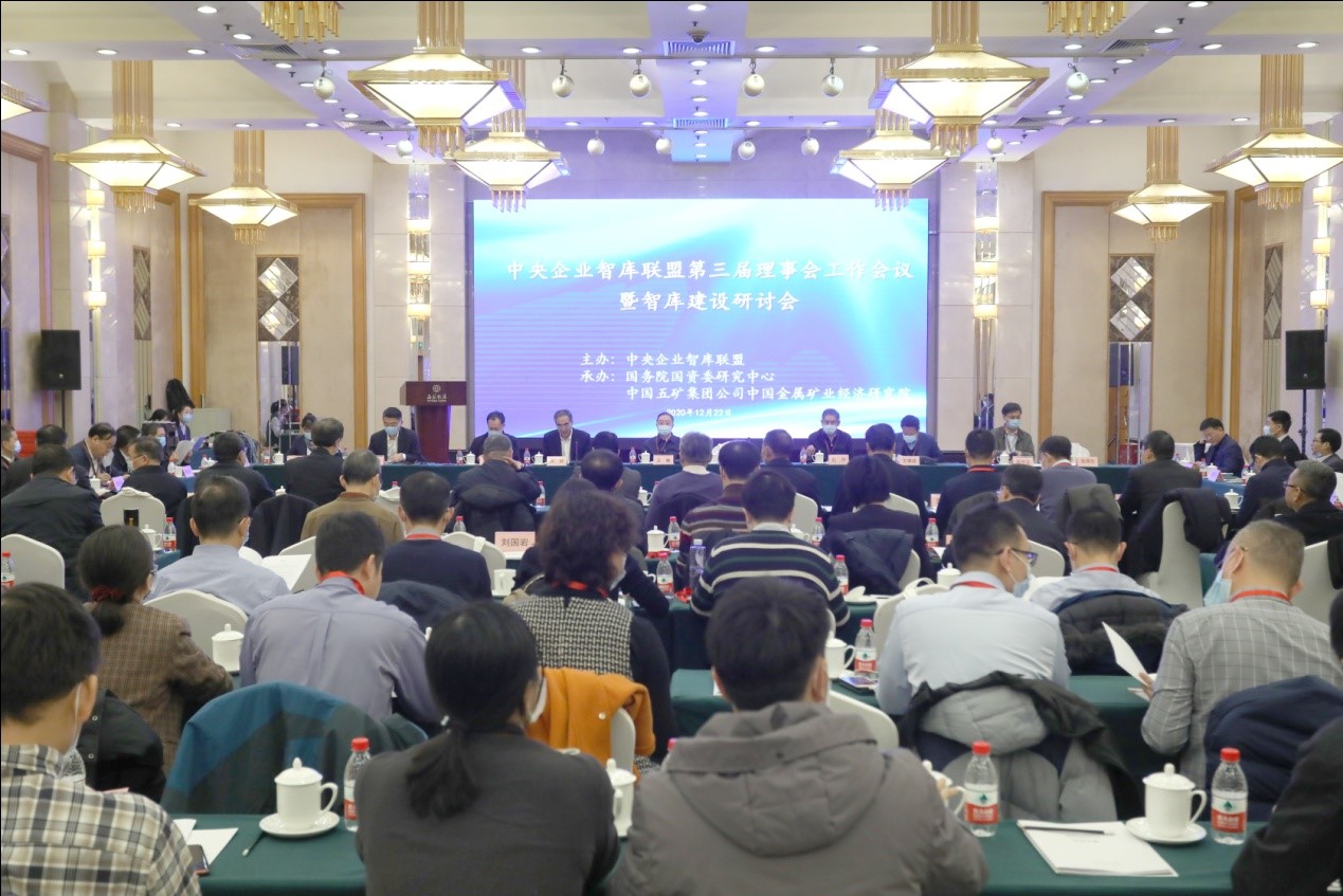 彭华岗出席中央企业智库同盟第三届理事会事情聚会暨智库建设钻研会-尊龙凯时