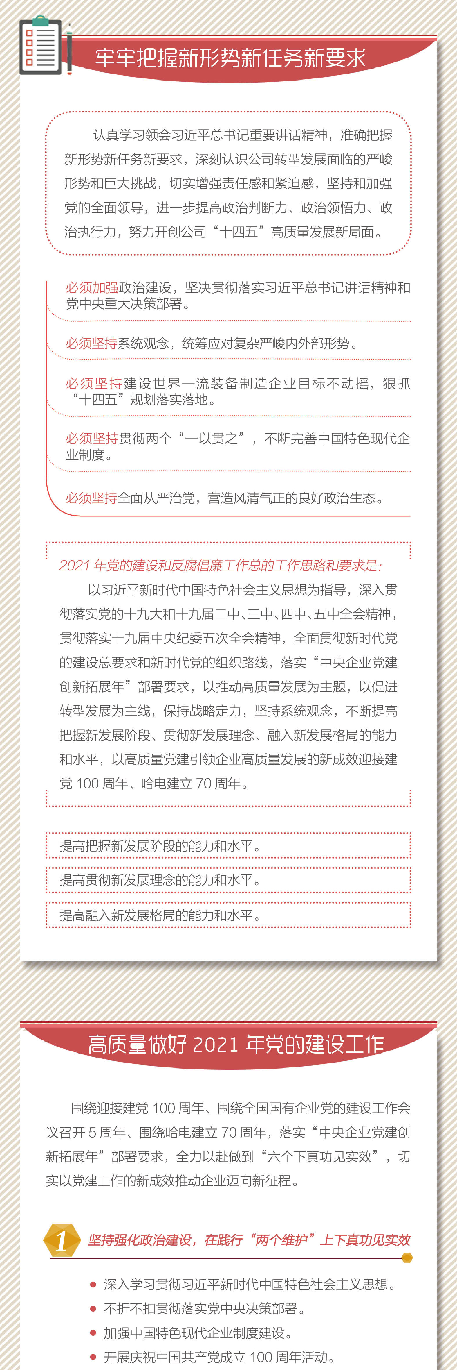 尊龙凯时-人生就是搏中国官方网站