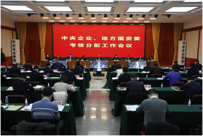 国务院国资委召开中央企业、地方国资委审核分派事情视频聚会-尊龙凯时