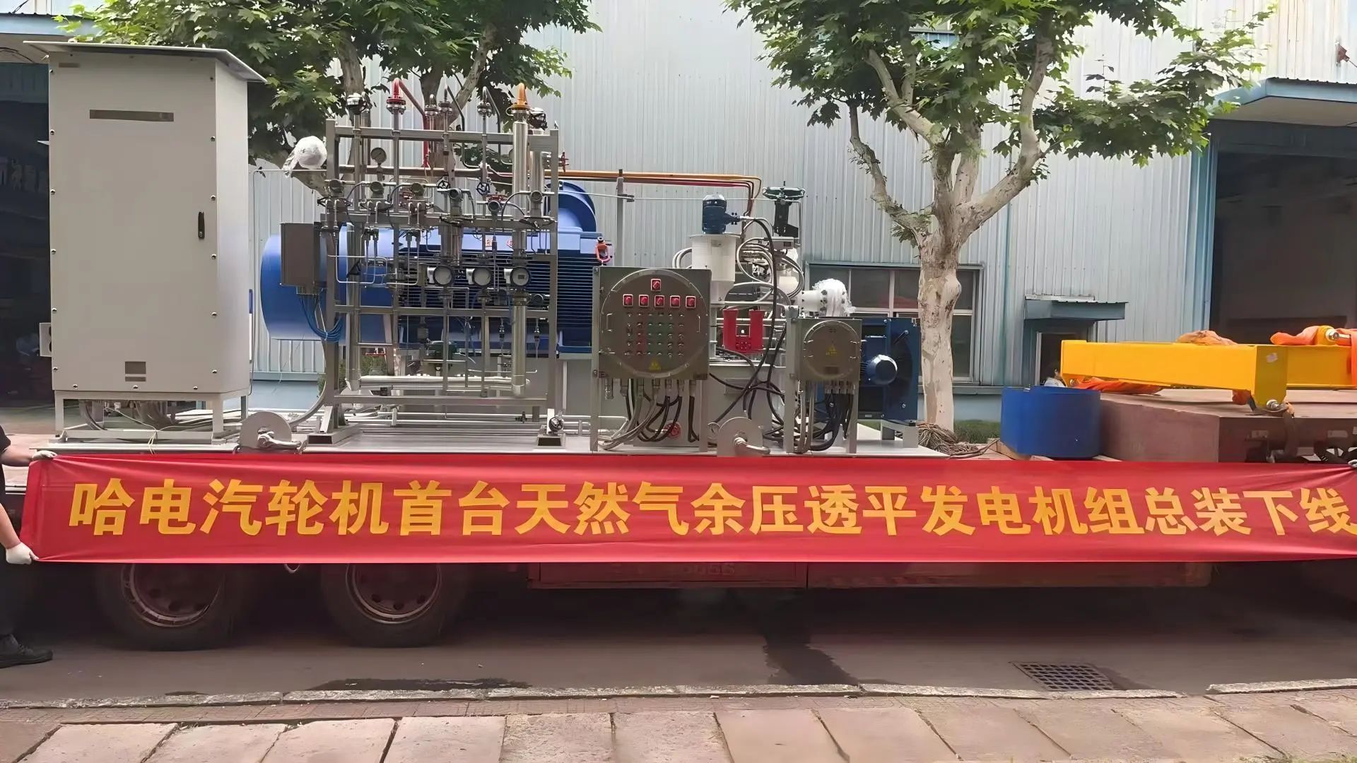 首台！汽轮机公司首台自然气余压透平发电机组乐成总装下线 引领绿色低碳能源工业新生长-尊龙凯时
