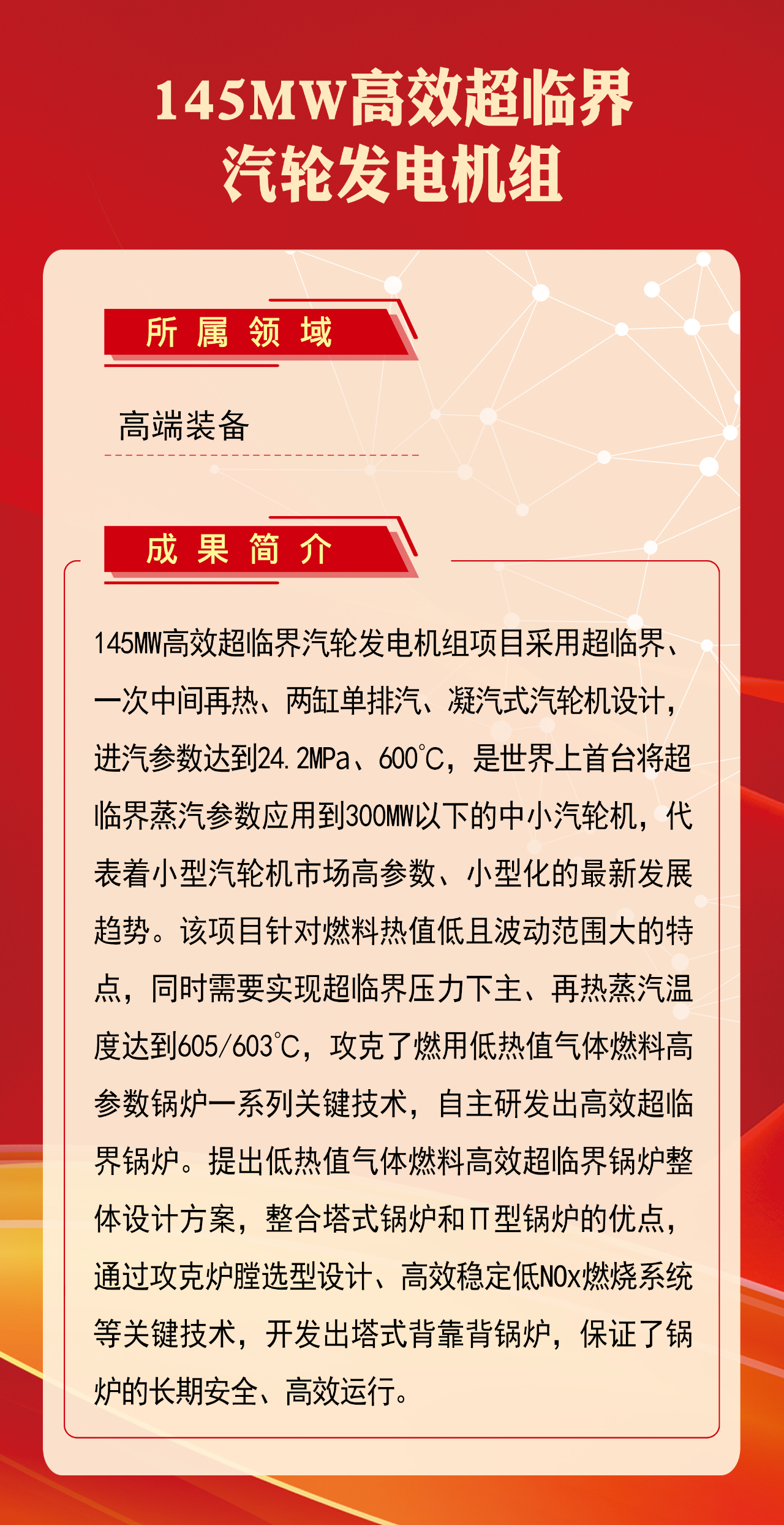 尊龙凯时-人生就是搏中国官方网站
