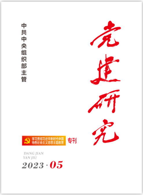 《党建研究》杂志刊发张玉卓署名文章：深入开展主题教育 推动国资央企高质量生长-尊龙凯时