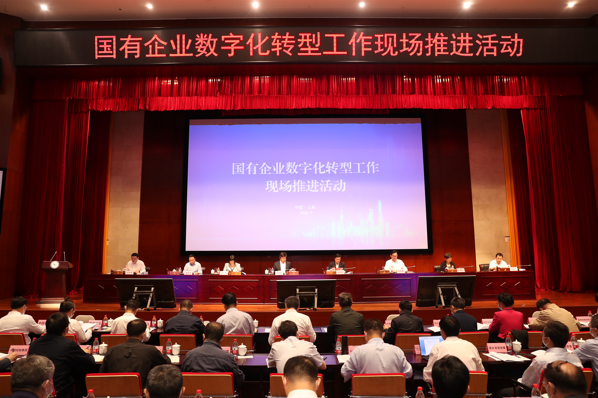 任洪斌出席国有企业数字化转型事情现场推进运动-尊龙凯时