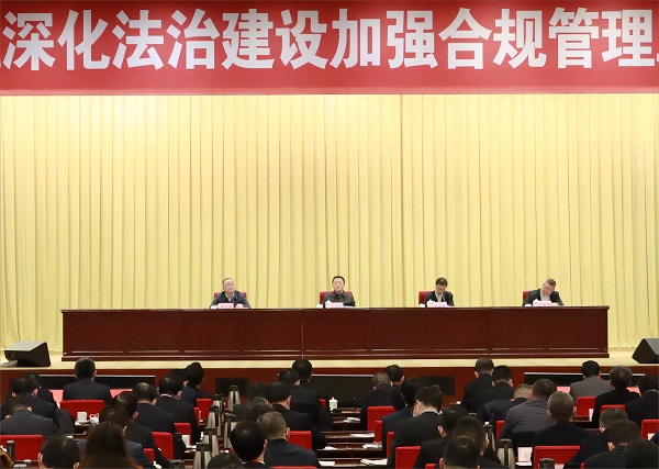 翁杰明出席中央企业深化法治建设增强合规治理事情聚会-尊龙凯时