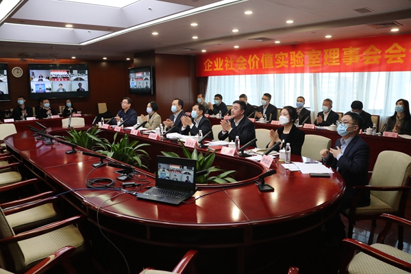 彭华岗出席企业社会价值实验室理事会聚会-尊龙凯时