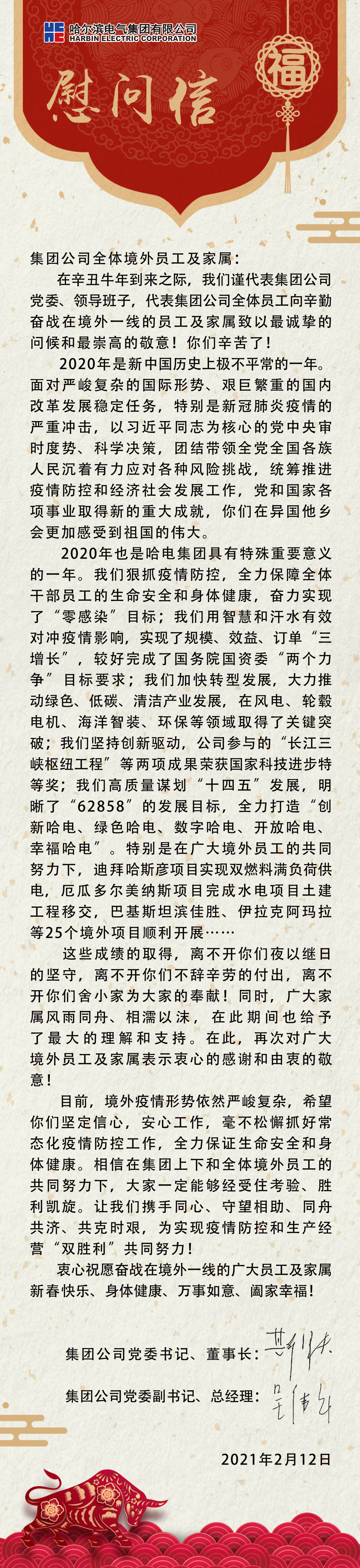 尊龙凯时要闻-尊龙凯时