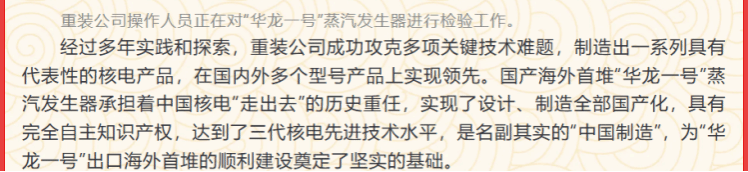 重装公司：砥砺奋进铸绚烂 继续使命谱新篇 多措并举迈向高质量生长新征程-尊龙凯时