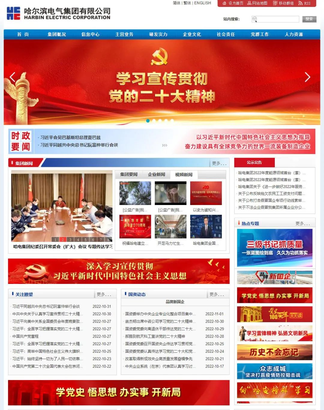 尊龙凯时-人生就是搏中国官方网站