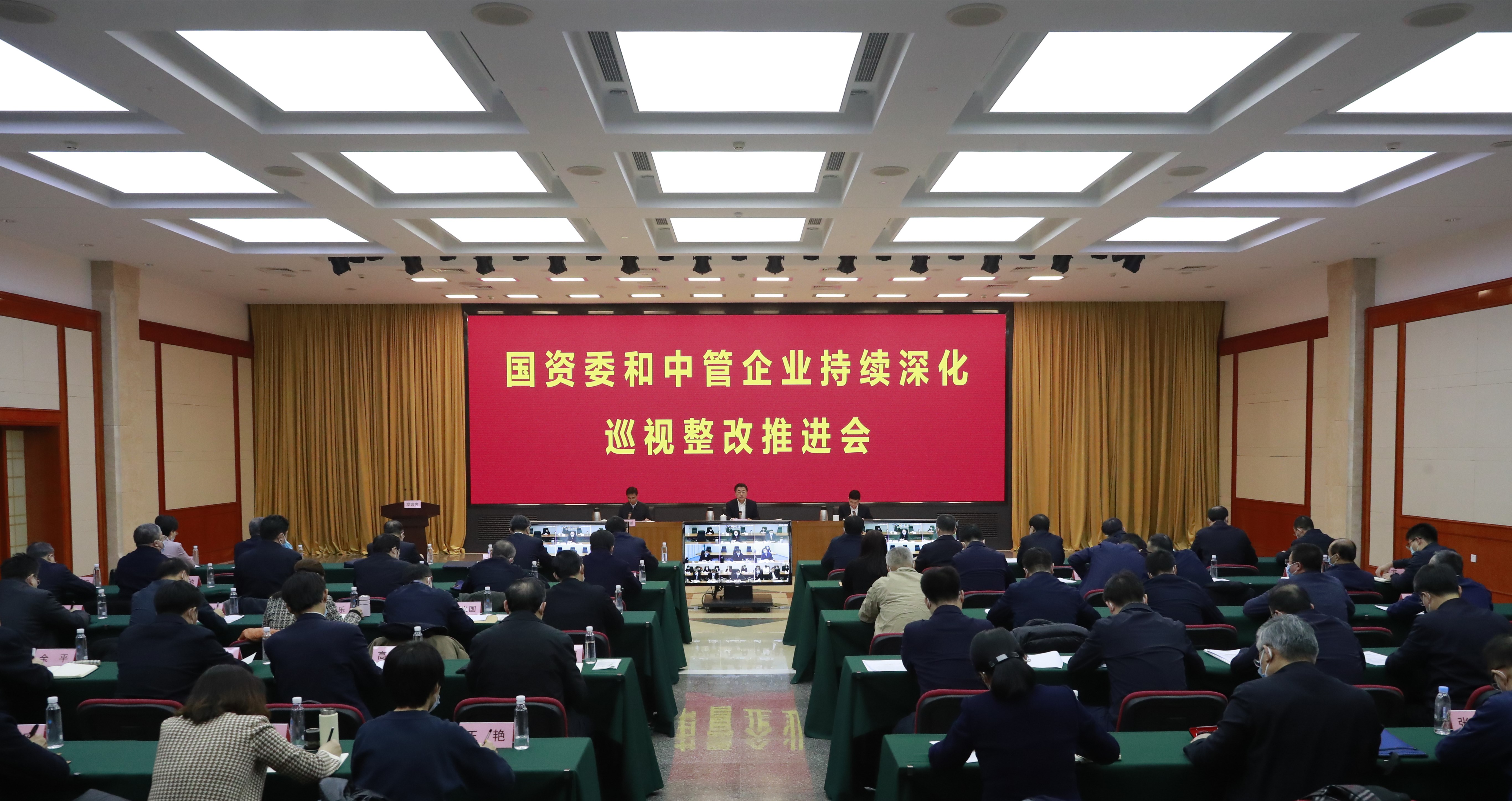 国资委党委召开国资委和中管企业一连深化巡视整改推进会-尊龙凯时