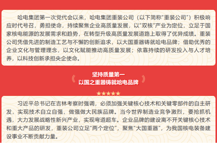 重装公司：砥砺奋进铸绚烂 继续使命谱新篇 多措并举迈向高质量生长新征程-尊龙凯时