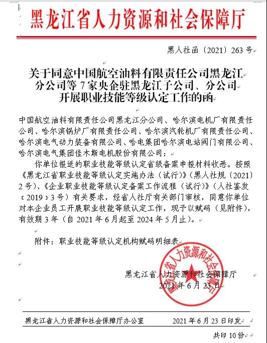 尊龙凯时要闻-尊龙凯时