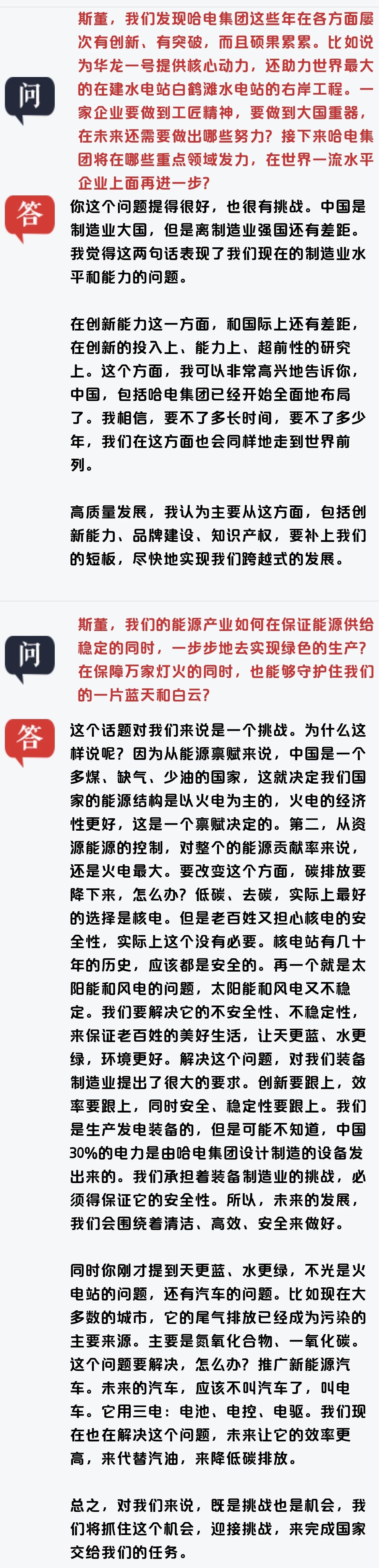 尊龙凯时-人生就是搏中国官方网站