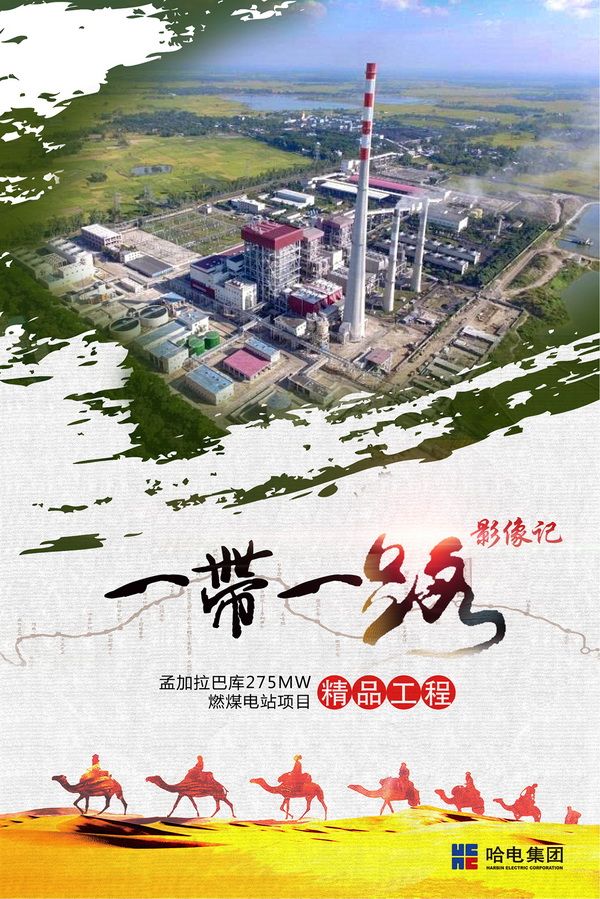 一带一起-尊龙凯时