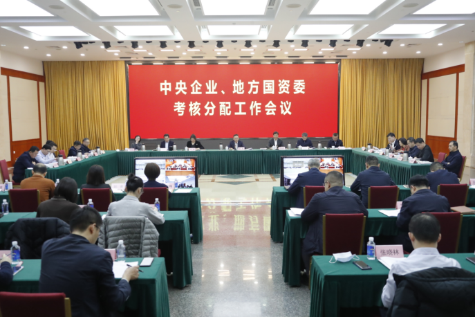 国务院国资委召开中央企业、地方国资委审核分派事情聚会-尊龙凯时