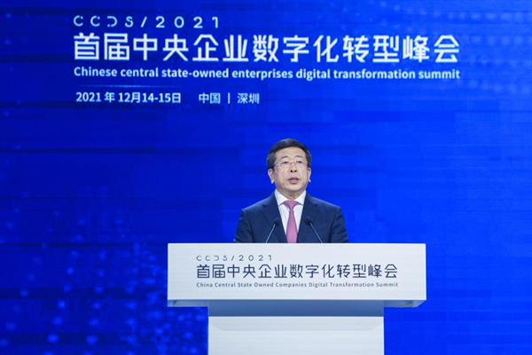 任洪斌出席首届中央企业数字化转型峰会-尊龙凯时