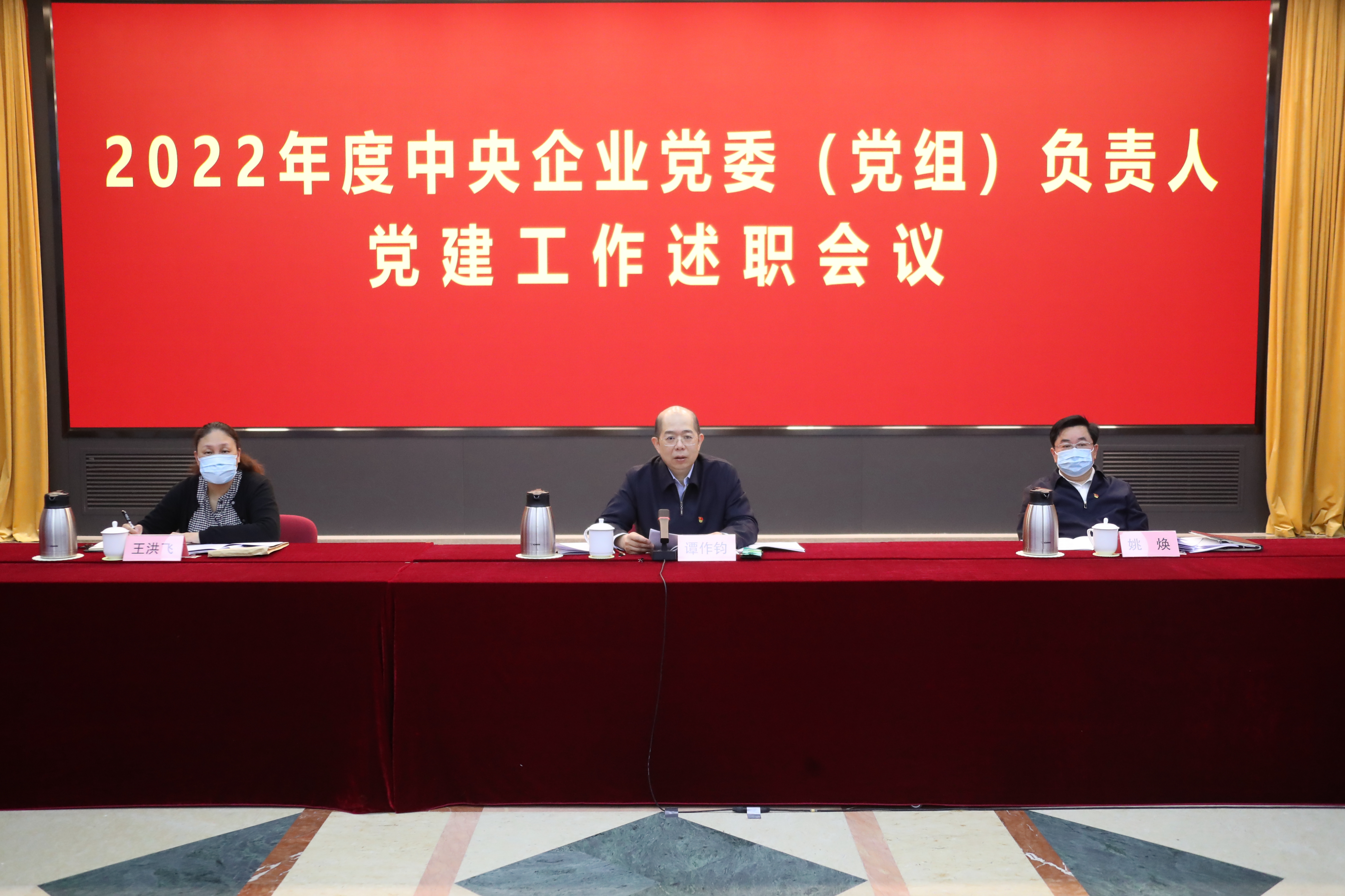 国资委党委听取中央企业党委（党组）认真人党建事情述职-尊龙凯时