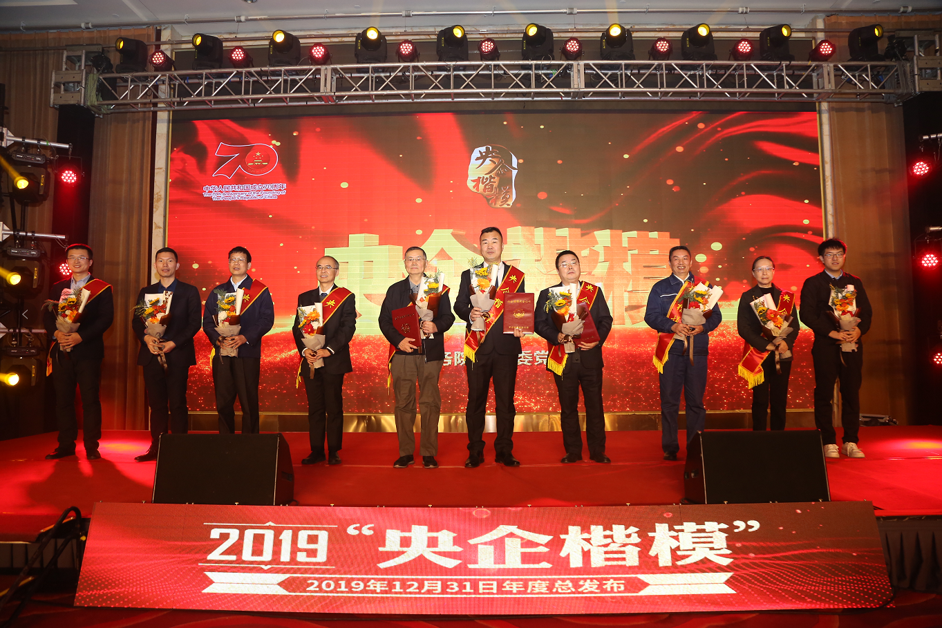国资委党委举行2019年第三批“央企楷模”宣布暨年度总宣布活动-尊龙凯时