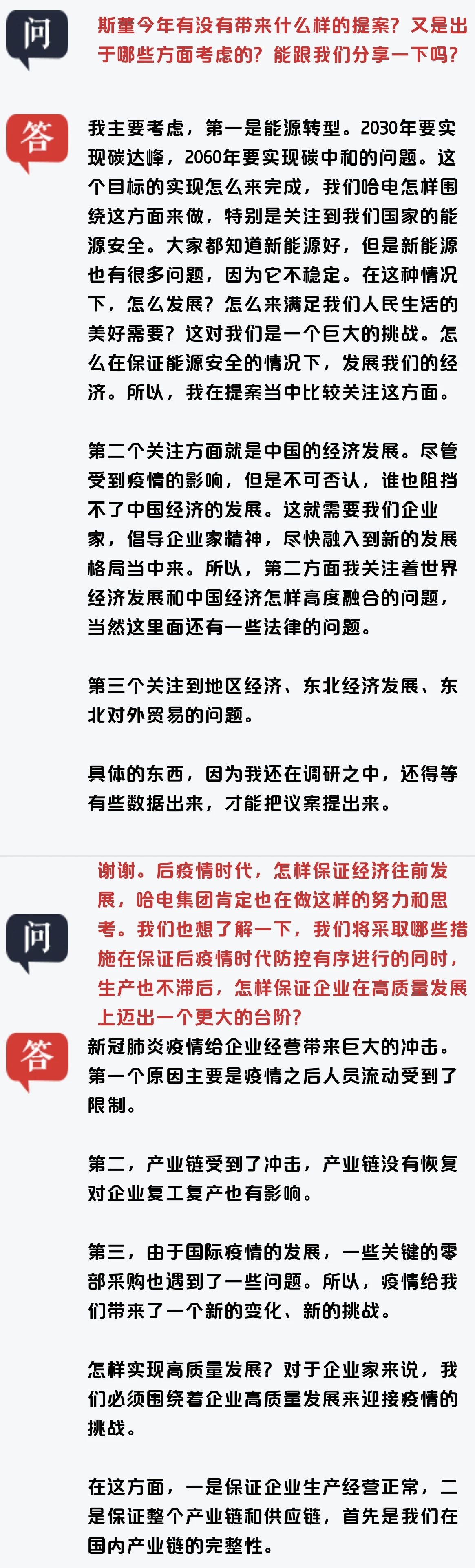 尊龙凯时-人生就是搏中国官方网站