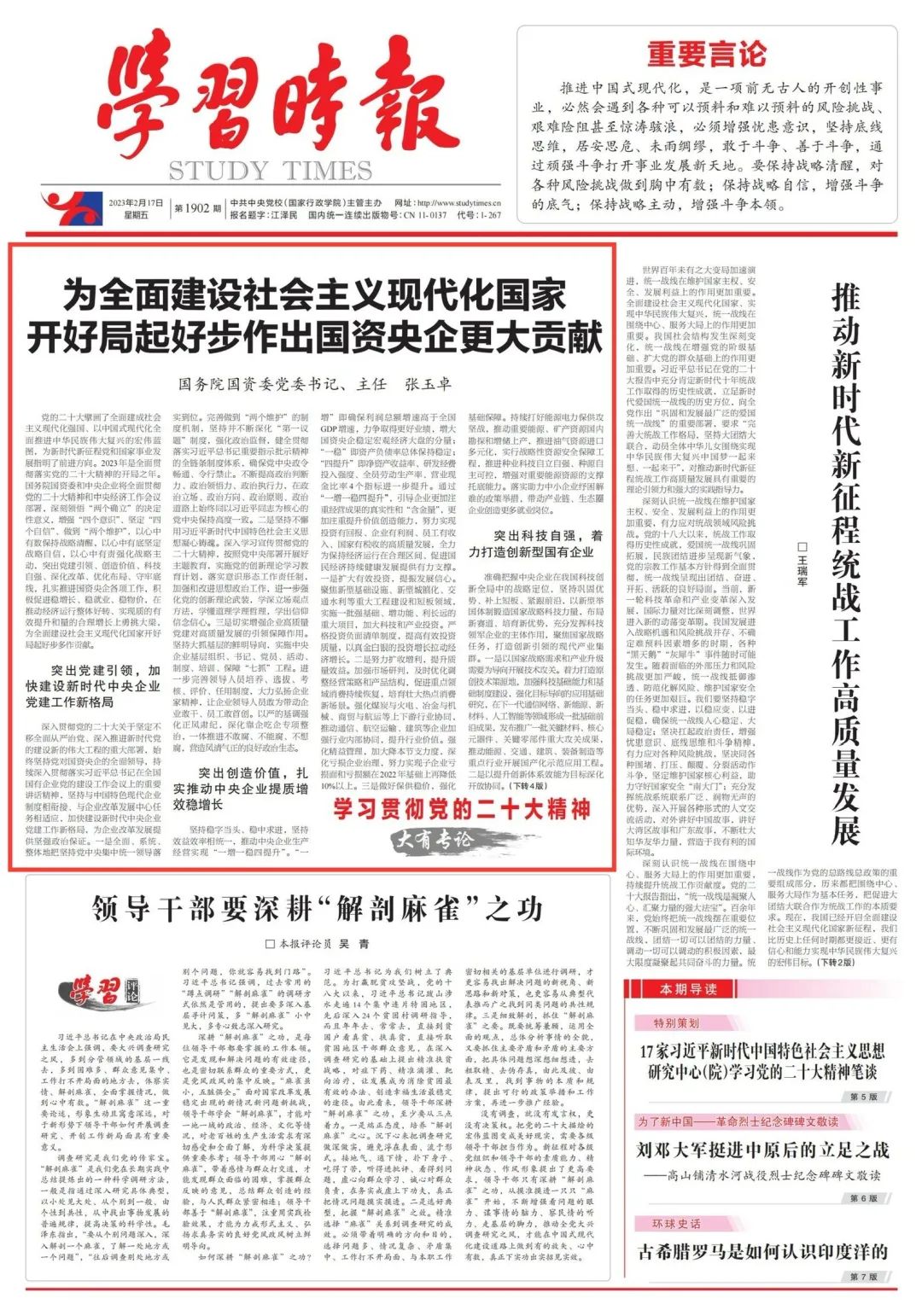 尊龙凯时-人生就是搏中国官方网站