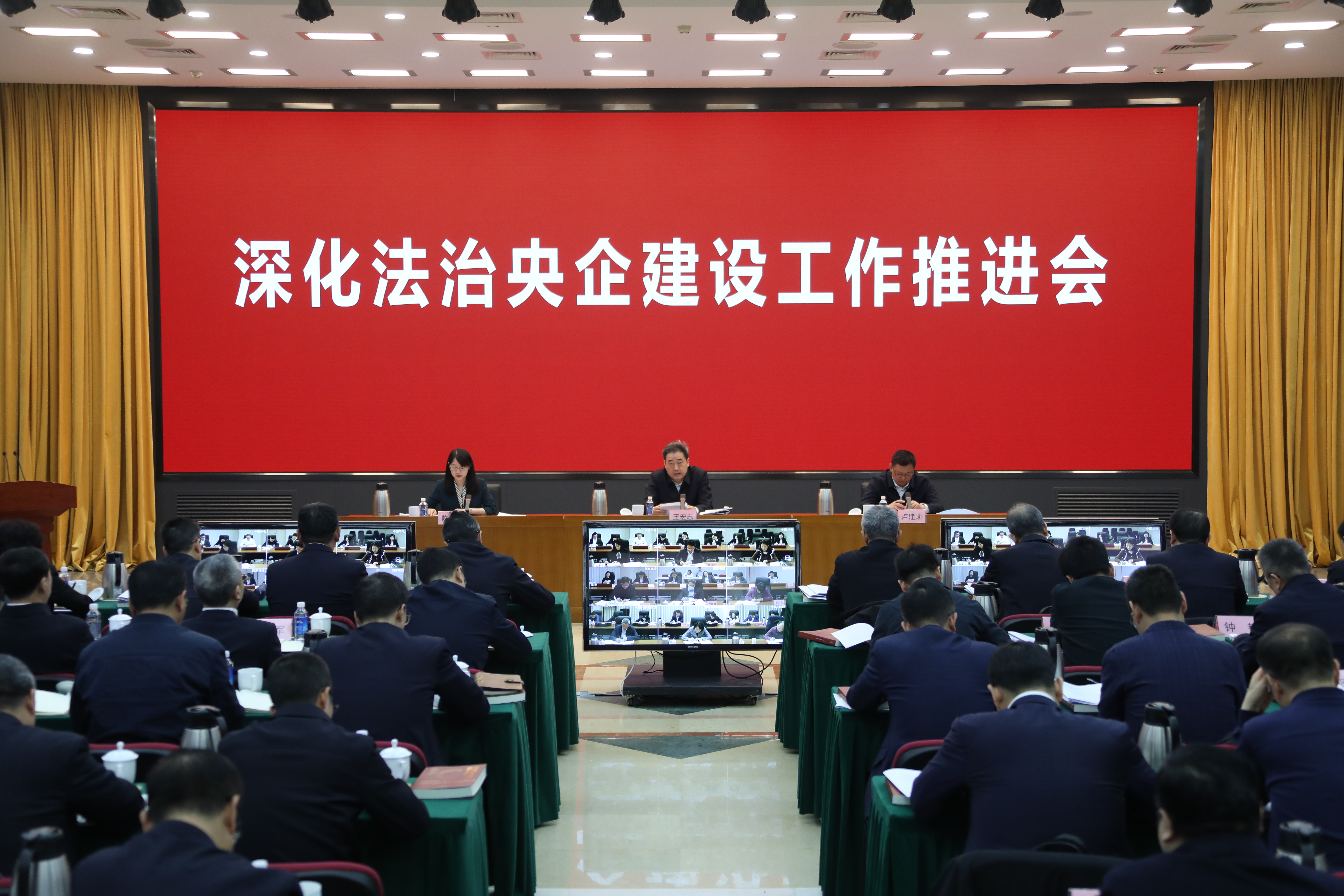 国务院国资委召开深化法治央企建设事情推进会-尊龙凯时
