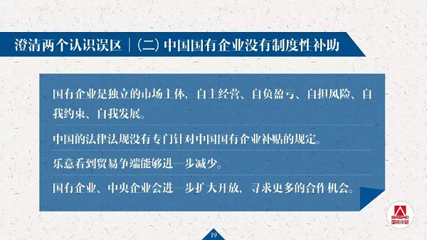 20页PPT解读国企刷新生长记者会要点-尊龙凯时