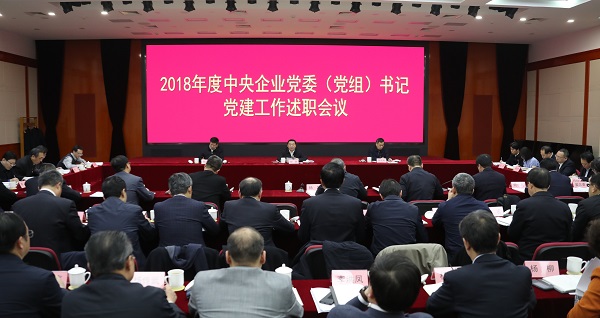 国资委党委召开中央企业党委（党组）书记党建事情述职会  以党的政治建设为统领 发动中央企业党的建设质量周全提高-尊龙凯时