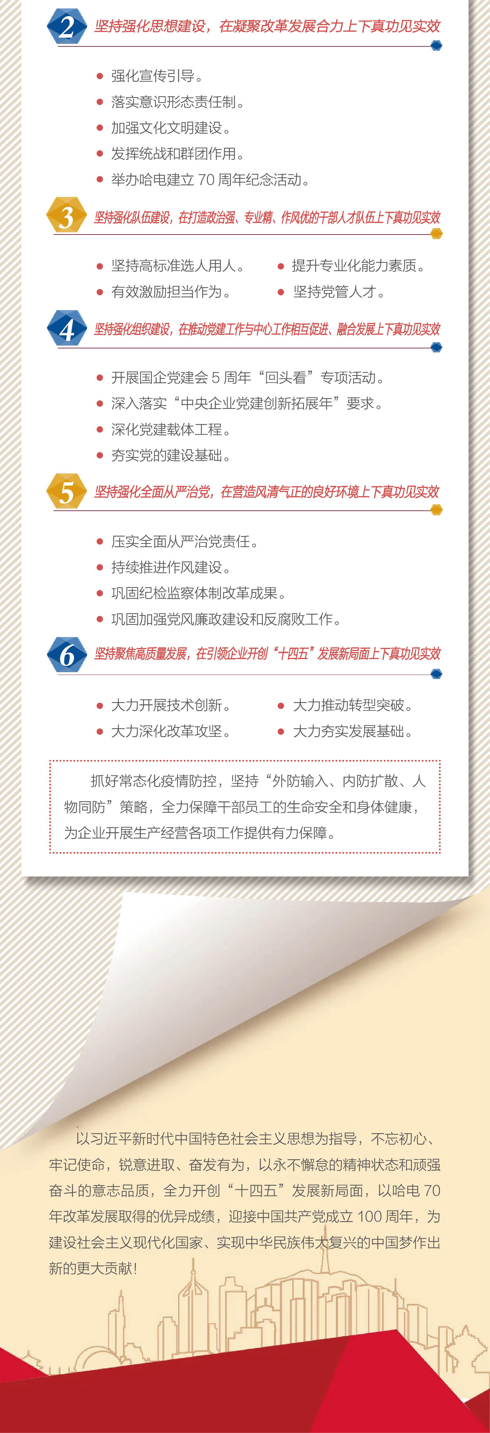 尊龙凯时-人生就是搏中国官方网站