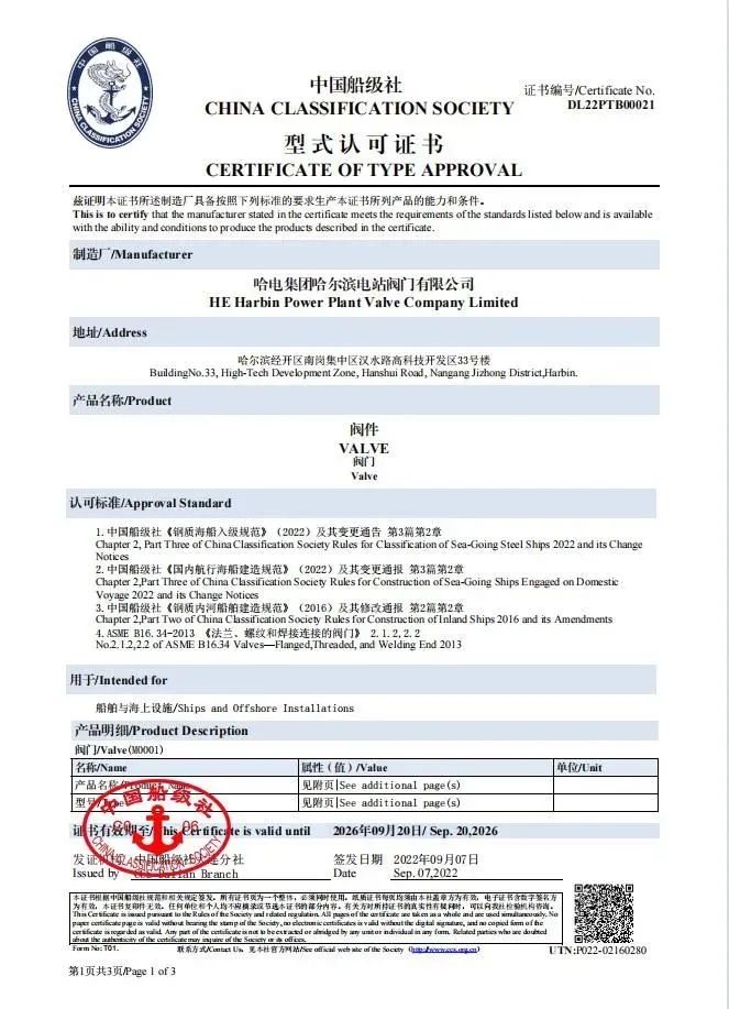 尊龙凯时-人生就是搏中国官方网站