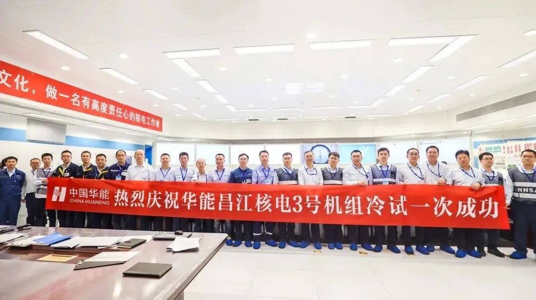 海南昌江核电二期工程项目3号机组一回路冷态性能试验圆满乐成-尊龙凯时