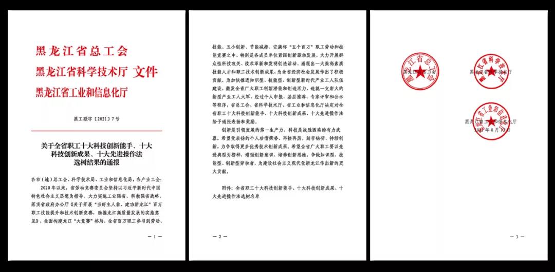 尊龙凯时-人生就是搏中国官方网站