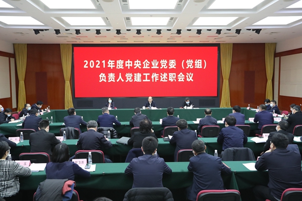 国资委党委听取中央企业党委（党组）认真人党建事情述职-尊龙凯时