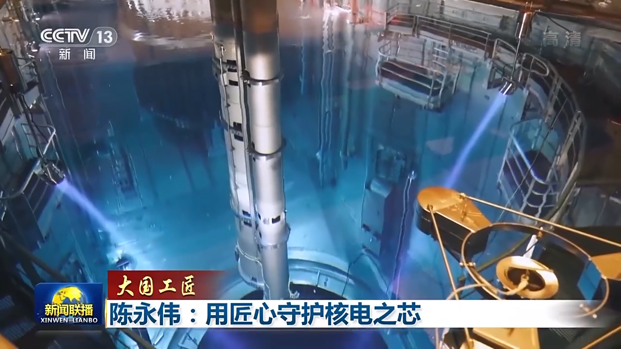 【大国工匠】陈永伟：用匠心守护核电之芯-尊龙凯时