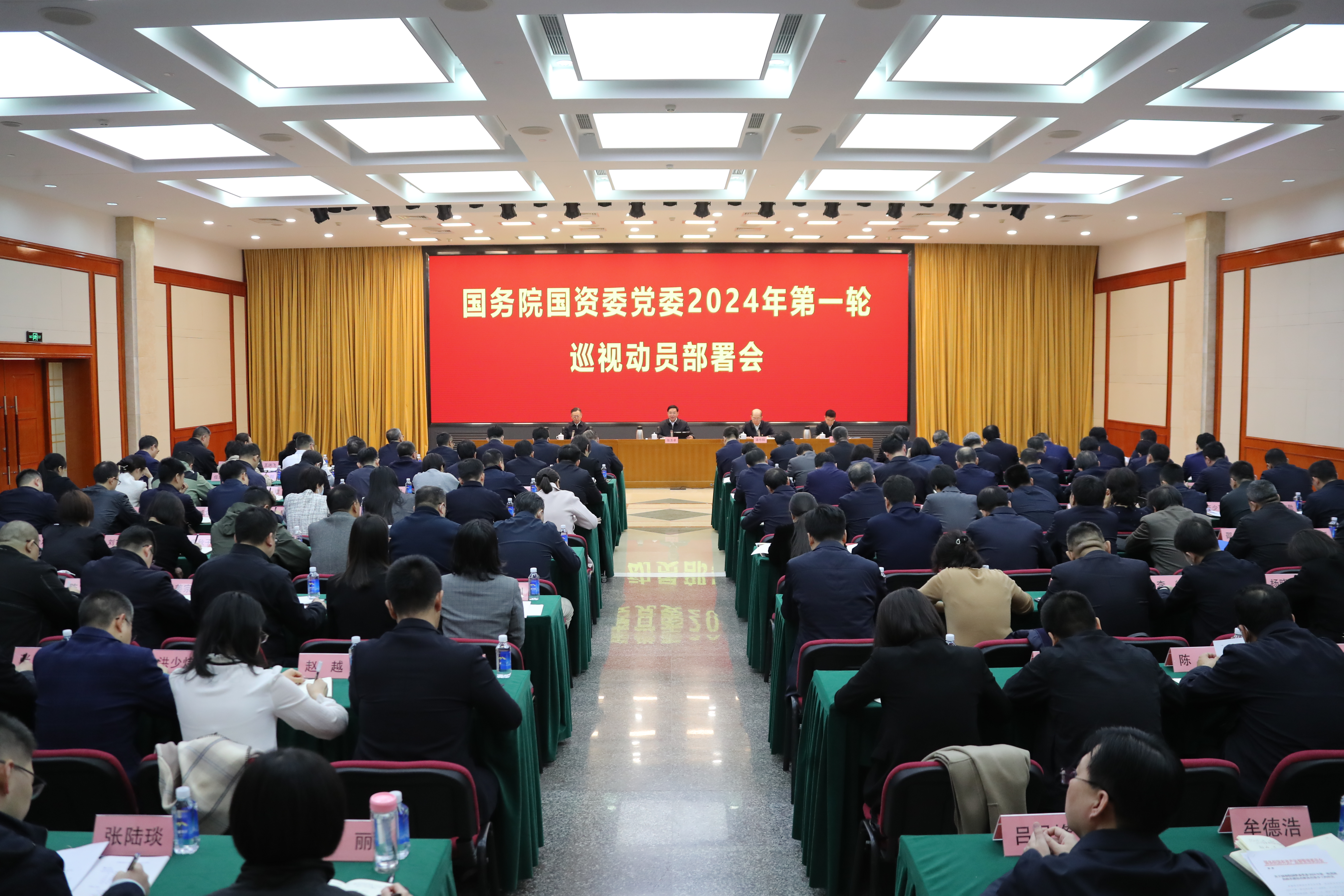国务院国资委党委召开2024年第一轮巡视发动安排会 深入贯彻落实习近平总书记主要指示指挥和党中央决议安排 以有力有用政治巡视增进国资央企高质量生长-尊龙凯时