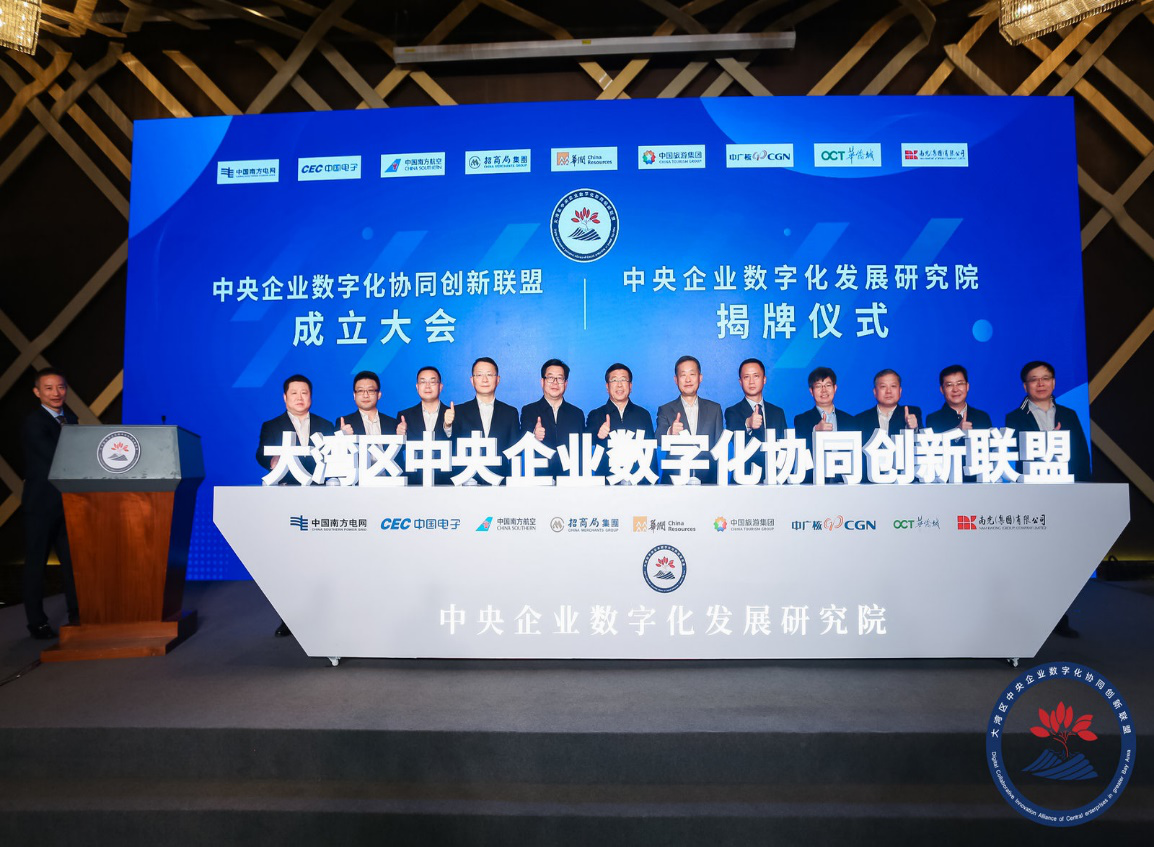 任洪斌出席大湾区中央企业数字化协同立异同盟建设大会-尊龙凯时